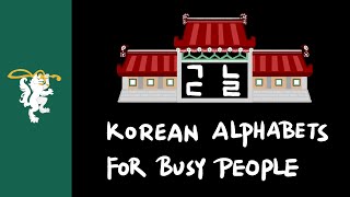 Korean Alphabets for Busy People [upl. by Lehsar]