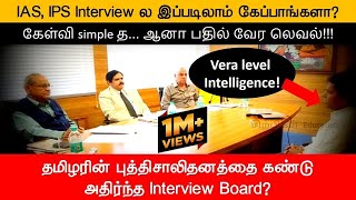 IAS IPS interview question and best answer from All India Rank holder  Logical Question sirpigal [upl. by Aney]