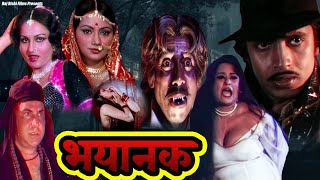 Bhayanak  मिथुन चक्रवर्ती की सबसे खतरनाक हॉरर हिंदी फिल्म quotभयानकquot  Full Action Movie 1979  HD [upl. by Warthman]