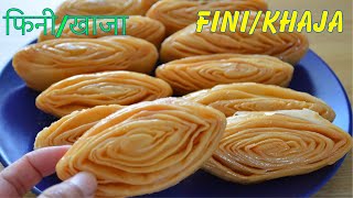 फिनीखाजा सजीलो तरीकामा यसरी बनाउनु होस  HOW TO MAKE FINIKHAJA  TSHETEN DUKPA RECIPE [upl. by Parris551]