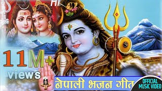 अहिले सम्मकै सुपर हिट भजन गीत Super Hit New Bhajan Song 2074 [upl. by Nylahsoj]