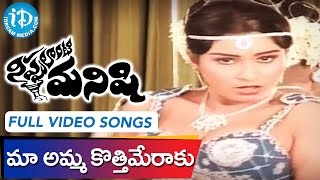 Nippulanti Manishi Movie  Nee Tholi Choopulone Video Song  Balakrishna Radha  Chakravarthy [upl. by Aicelef]