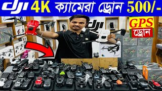 New Drone Camera Price In Bangladesh 2024 🔥DJI Drone Update Price BD Mini Drone Price In Bangladesh [upl. by Claudie]