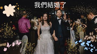 🇸🇬Our Singapore Wedding  我們結婚了💍新加坡婚禮全記錄 [upl. by Nevaj]