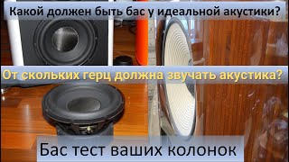 Запись звучания HIGH END акустики СТЕРЕОТЕСТ Часть2 [upl. by Ocramed844]