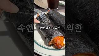 김밥 아니고 김빵 [upl. by Siron410]