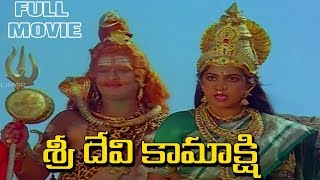 Sri Devi Kamakshi Telugu Full Length Movie  Ramya Krishna KR Vijaya  Telugu Hit Movies [upl. by Adnola319]