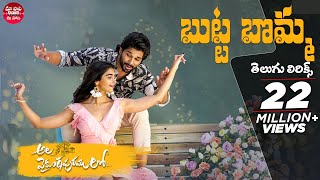 Butta Bomma Full Song With Telugu Lyrics Maa Paata Mee Nota  Ala Vaikunthapurramuloo  Allu Arjun [upl. by Filomena]