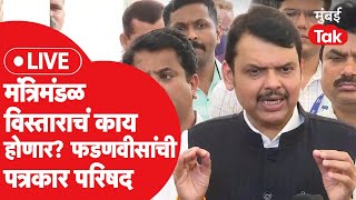 Devendra Fadnavis LIVE मंत्रिमंडळ विस्ताराचं काय होणार Eknath Shinde Ramdas Kadam Bus Accident [upl. by Annocahs808]