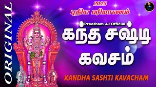 Kanda Sashti Kavacham  Murugan  கந்த சஷ்டி கவசம்  2025 Original Version [upl. by Fulmis]