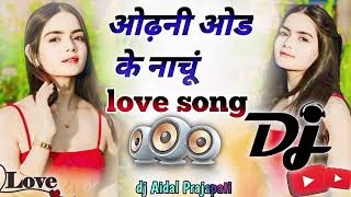 Odani Od ke Nachu love 💕 song dj remix  Hindi Love 💕 Songs 2025 [upl. by Shannon]