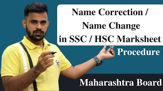 Name correction in Marksheet Maharashtra Board  Name change in Marksheet Maharashtra board 2022 [upl. by Leuqcar]