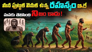 Human Evolution  Evolution from ape to man  Seven Million Years of Human Evolution [upl. by Tench]