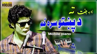 Pakhwa  Ismail and Junaid famous song on mobile piano [upl. by Caniff599]