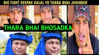 Thara Bhai Joginder Vs Deepak Kalal New Bakch🥸di [upl. by Enak]