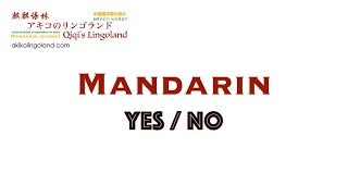 How To Say Yes No In Mandarin [upl. by Juan453]