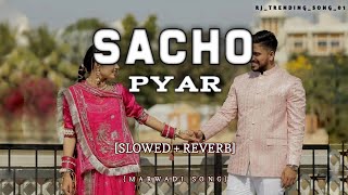 SACHO PYAR SONG MONIKA SHARMA MOHIT DHANLA NIRMA CHOUDARY RAJASTHANI SONG2024 [upl. by Nnylarak863]