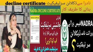 How to obtainmakeget Decline Certificate from NADRA [upl. by Nicki]