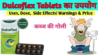 Dulcoflex Tablet BISACODYL Use Dose Side Effects And Price in Hindi  Kabj Ki Goli [upl. by Romulus]