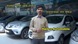 Recondition Car Price In Nepal IIसस्तो मूल्यमा गाडी IIUsed car pric II Hamro AutomobileII Auto Bazar [upl. by Nossah]