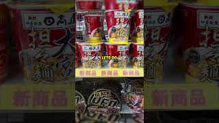 Lunch at a Japanese Convenience store japan food foodreview [upl. by Mohun]