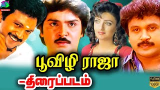 Poovizhi Raja Tamil Movie  World Exclusive  Prabhu RamkiShantipriya sp balasubramaniam [upl. by Moon]