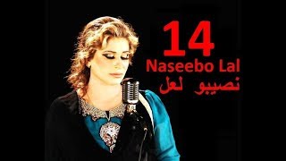 Naseebo Lal  din raat main na rondi نصیبو لعل [upl. by Coppinger363]