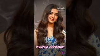 Anuragada ale mele nadeyo bale song status kannada [upl. by Burton944]