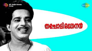 Thacholi Othenan  Appam Venam song [upl. by Palladin]