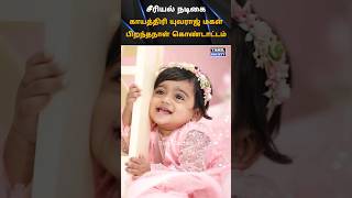 💚 Gayathri Yuvraaj Daughter 1st Birthday Celebration 💚 tamilsociety trending marriage wedding [upl. by Nylla296]