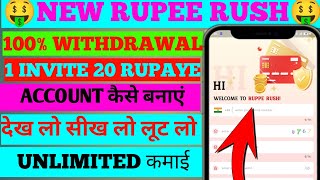 RUPEE RUSH MAIN ACCOUNT KAISE BANAEN  1 REFER 20 RUPAYE MIL RAHA HAI  UNLIMITED ACCOUNT BANANA [upl. by Dez312]