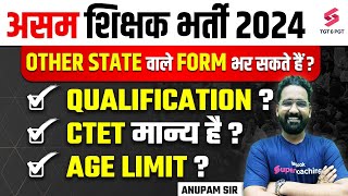 Assam Teacher Requirement 2024 Complete Details  Assam TET Recruitment 2024  Anupam Sir [upl. by Rachele]