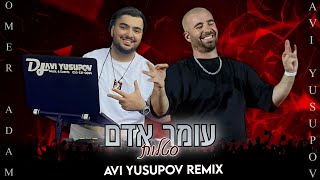 עומר אדם  סטלות Avi Yusupov Remix [upl. by Eatton]