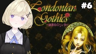 【Londonian Gothics】 The longawaited finale【Vtuber】 [upl. by Eilerua]