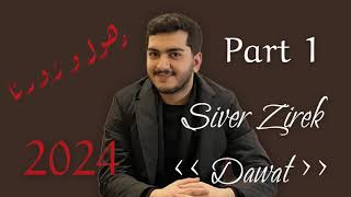 SIVER Zirek Nitrin dawat 2024 Part 1  سیڤەر زیرەك نیترین داوات ٢٠٢٤ [upl. by Nolubez916]