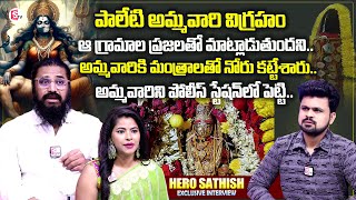 Sathish Babu Ratakonda About JATHARA Movie Exclusive Interview  Deeya Raj  Anchor Roshan [upl. by Eerol]