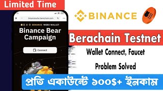 Binance Web3 Berachain Testnet।। Wallet Connect Problem Solved।। 200 Earning [upl. by Ytissac761]