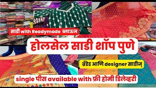 होलसेल साडी शॉप पुणे  Biggest amp Cheapest Wholesale saree Market PUNE marketnmuchmore punemarket [upl. by Gabor111]