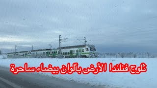 ثلوج فنلندا الأرض بألوان بيضاء ساحرة [upl. by Aseefan]