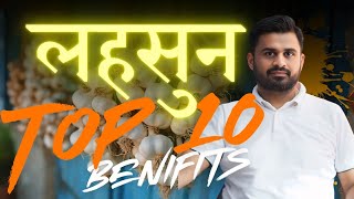 Full Video  लहसून घर के खाने की ताकत को पहचानो drrobin health food ayurved doctor remedy [upl. by Htenay]