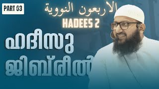 Hadith 2  Imam Nawawi 40 Hadith Part3  Hamras bin Haris [upl. by Iclehc]