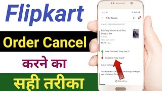 Flipkart Shopping Order Cancel Kaise Kare  How to Cancel Flipkart order  Flipkart Shopping Order [upl. by Rainer329]