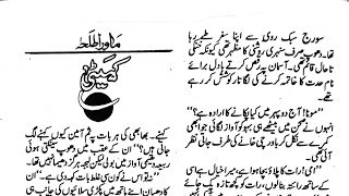 Khawateen Digest January 2022 [upl. by Reivilo]