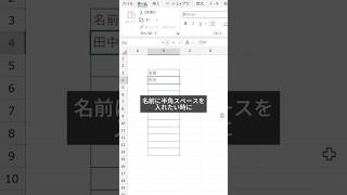 全角入力中に半角スペースを簡単に入力する方法 [upl. by Aletsirc]