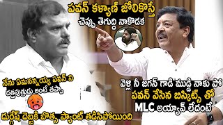 High Voltage War Between Botsa Satyanarayana And Kandula Durgesh In Legislative Assembly  TCB [upl. by Chantalle]