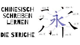 Chinesisch schreiben lernen  die Striche von chinesischen Schriftzeichen  Chinesisch für Anfänger [upl. by Rennie273]