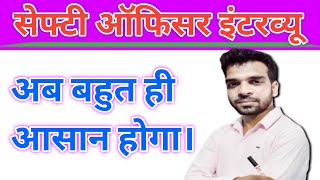 safety officer interview questions and answers in Hindi [upl. by Dranreb178]