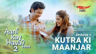 Aani Kay Hava Season 2 Ep 01  Kutra ki Maanjar Jui ani Saaket ला पडलाय प्रश्न  Marathi Web Series [upl. by Eeznyl]