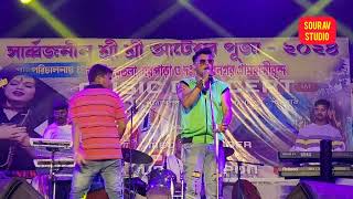 Khujechi Toke Raat Berate খুঁজেছি তোকে রাত বেরাতে  Singing By Santu Santara  Bengali Movie Song [upl. by Robena408]