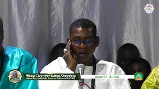 Wadiahtou Lillahi Hamdane SBolle Mbaye Kourel 1 Touba HTDKH Kazou Rajab 2024 [upl. by Chil]